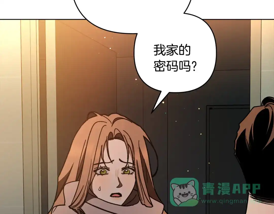 《绝对阈》第6话 跟踪狂 第106页