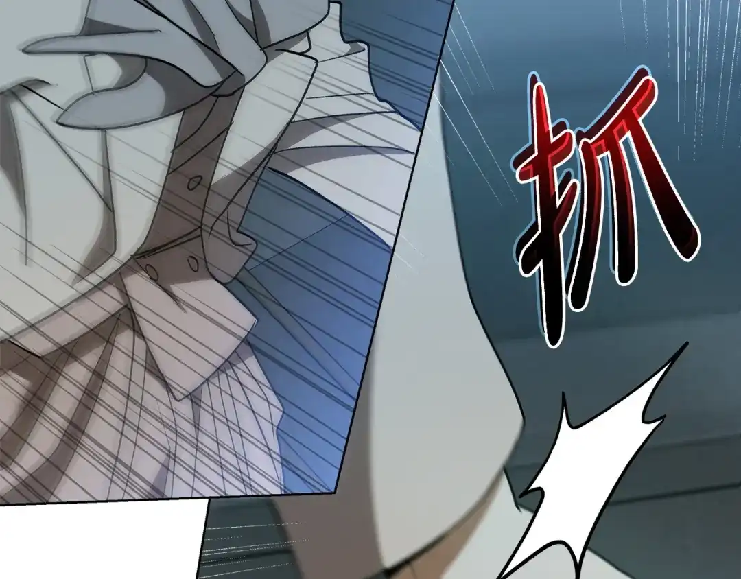 《绝对阈》第6话 跟踪狂 第25页