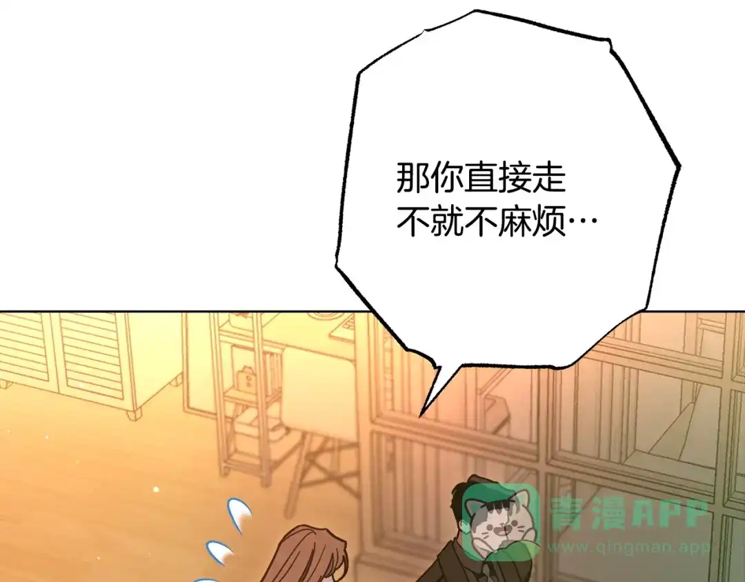 《绝对阈》第6话 跟踪狂 第131页