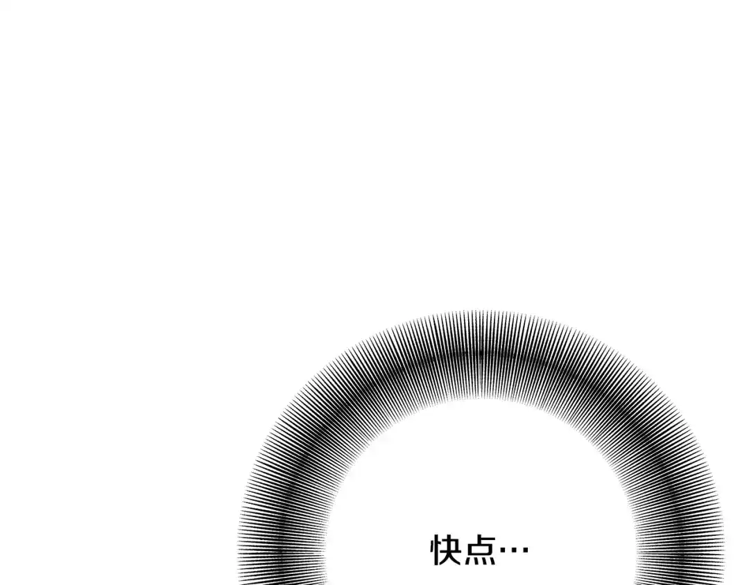 《绝对阈》第6话 跟踪狂 第23页