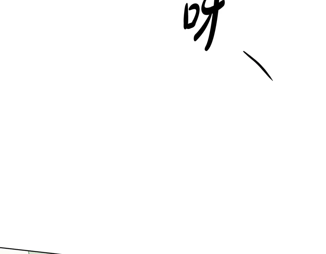 《绝对阈》第6话 跟踪狂 第75页