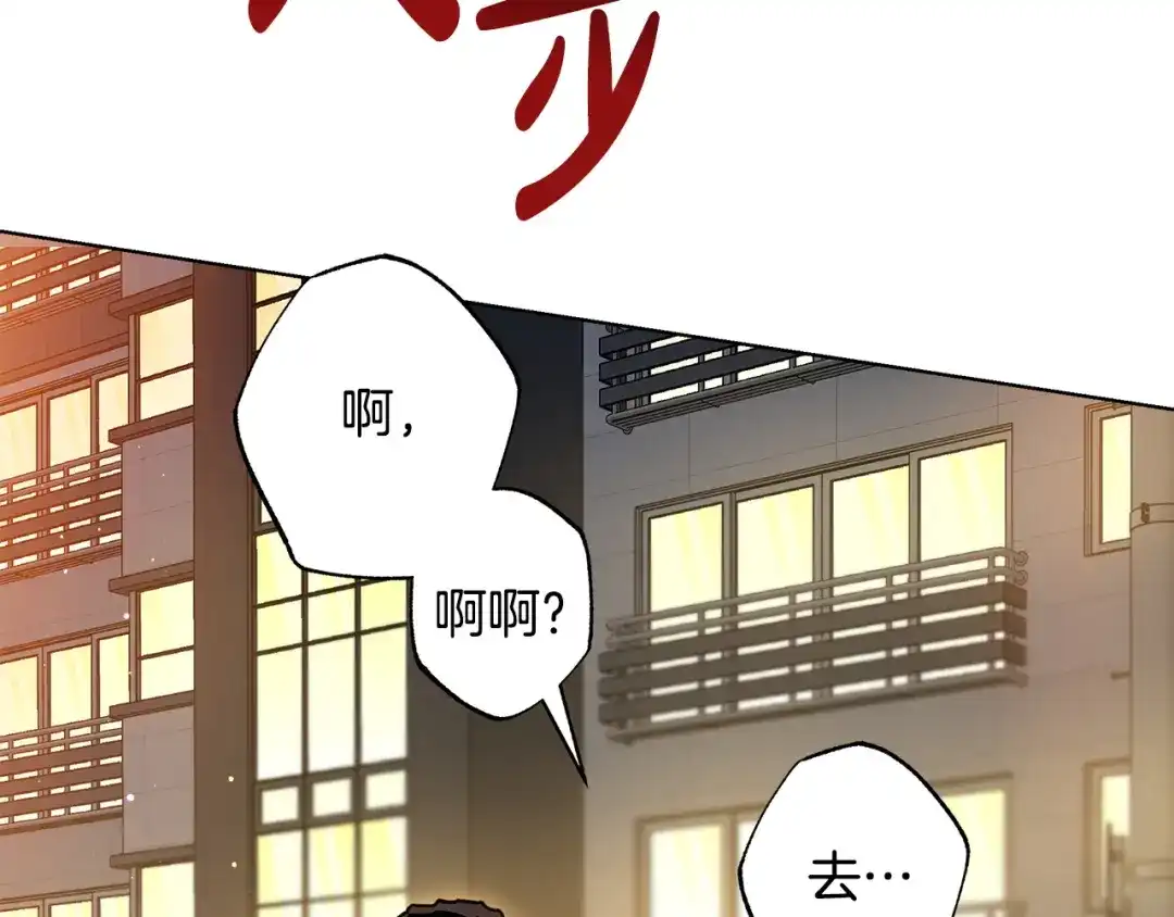 《绝对阈》第6话 跟踪狂 第59页