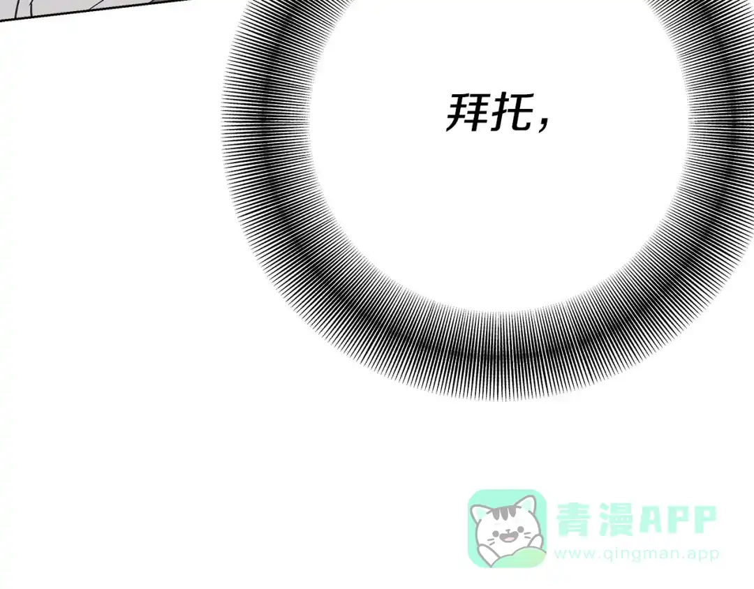 《绝对阈》第6话 跟踪狂 第31页