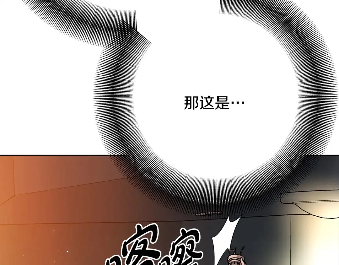 《绝对阈》第6话 跟踪狂 第99页