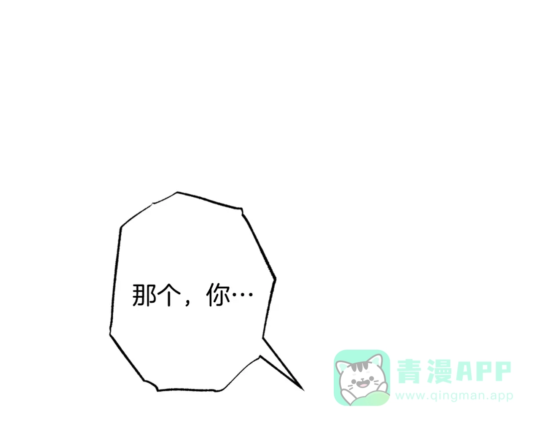 《绝对阈》第6话 跟踪狂 第201页