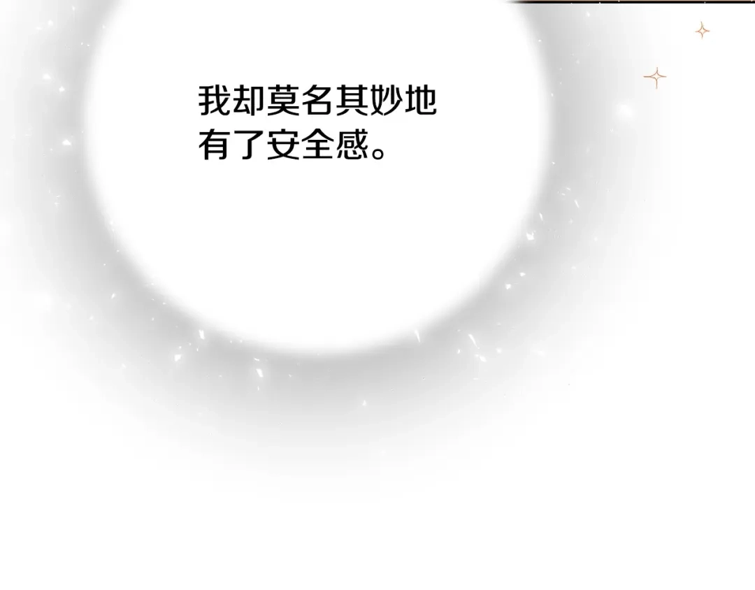 《绝对阈》第6话 跟踪狂 第70页