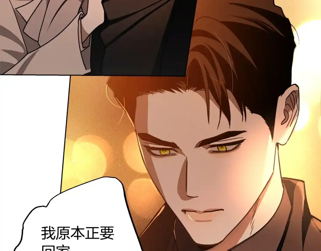 《绝对阈》第6话 跟踪狂 第53页