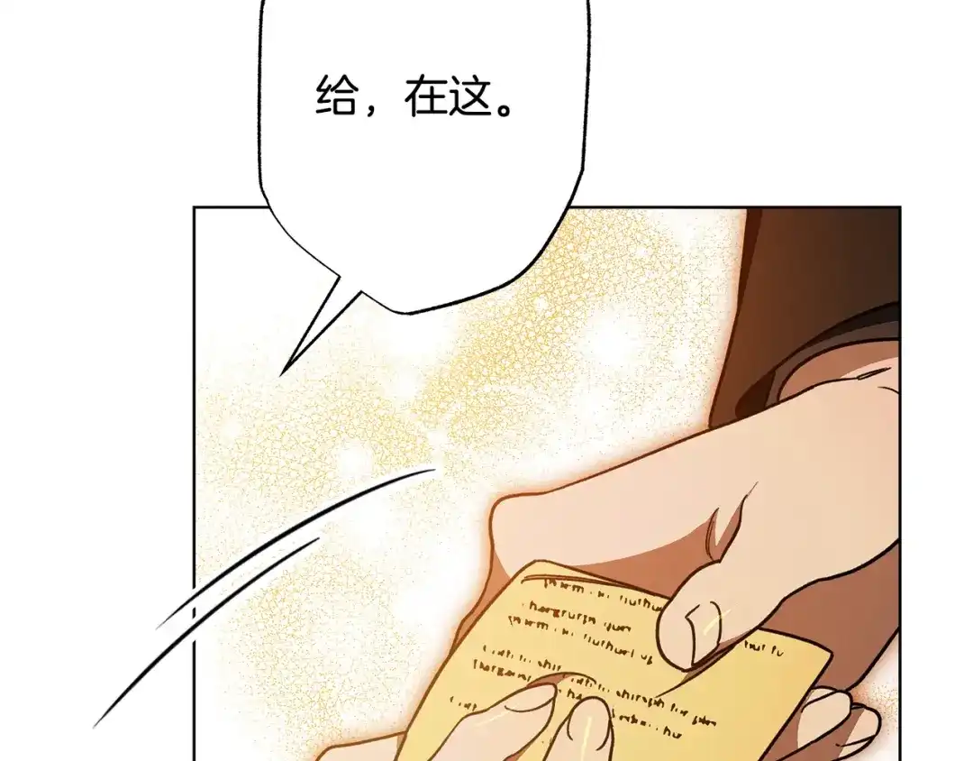 《绝对阈》第6话 跟踪狂 第174页