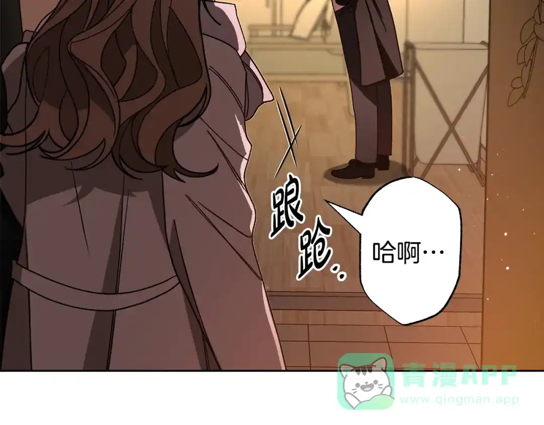 《绝对阈》第6话 跟踪狂 第81页