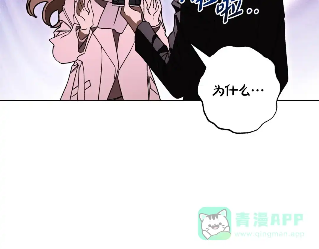 《绝对阈》第6话 跟踪狂 第126页