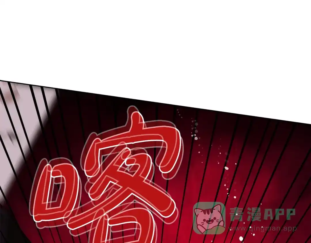《绝对阈》第6话 跟踪狂 第121页