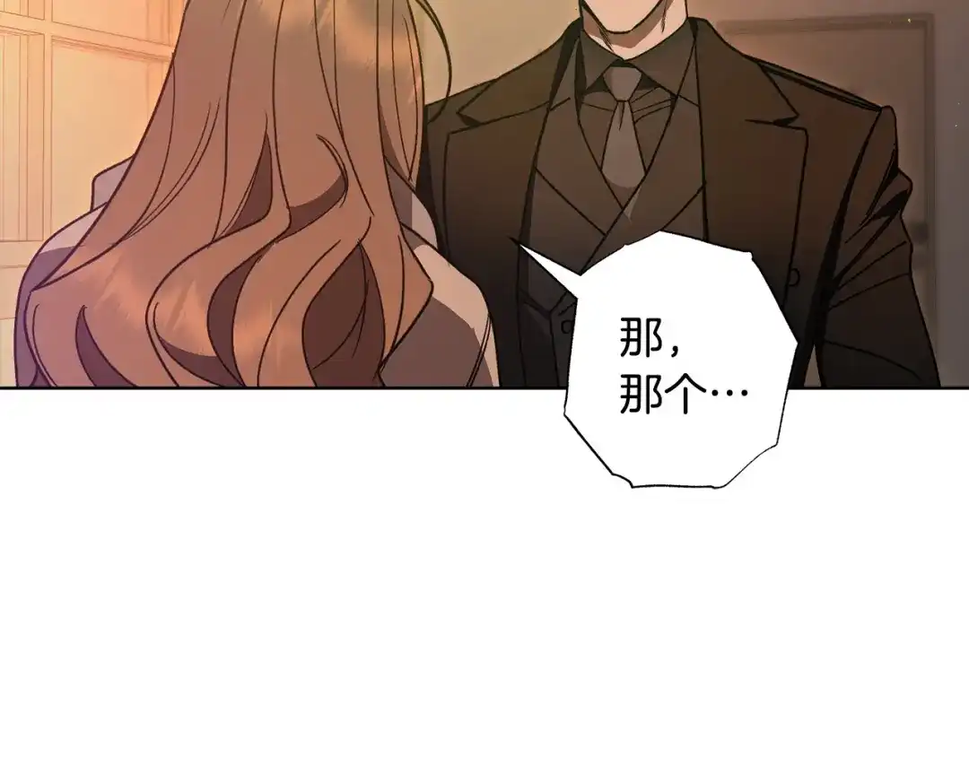 《绝对阈》第6话 跟踪狂 第152页