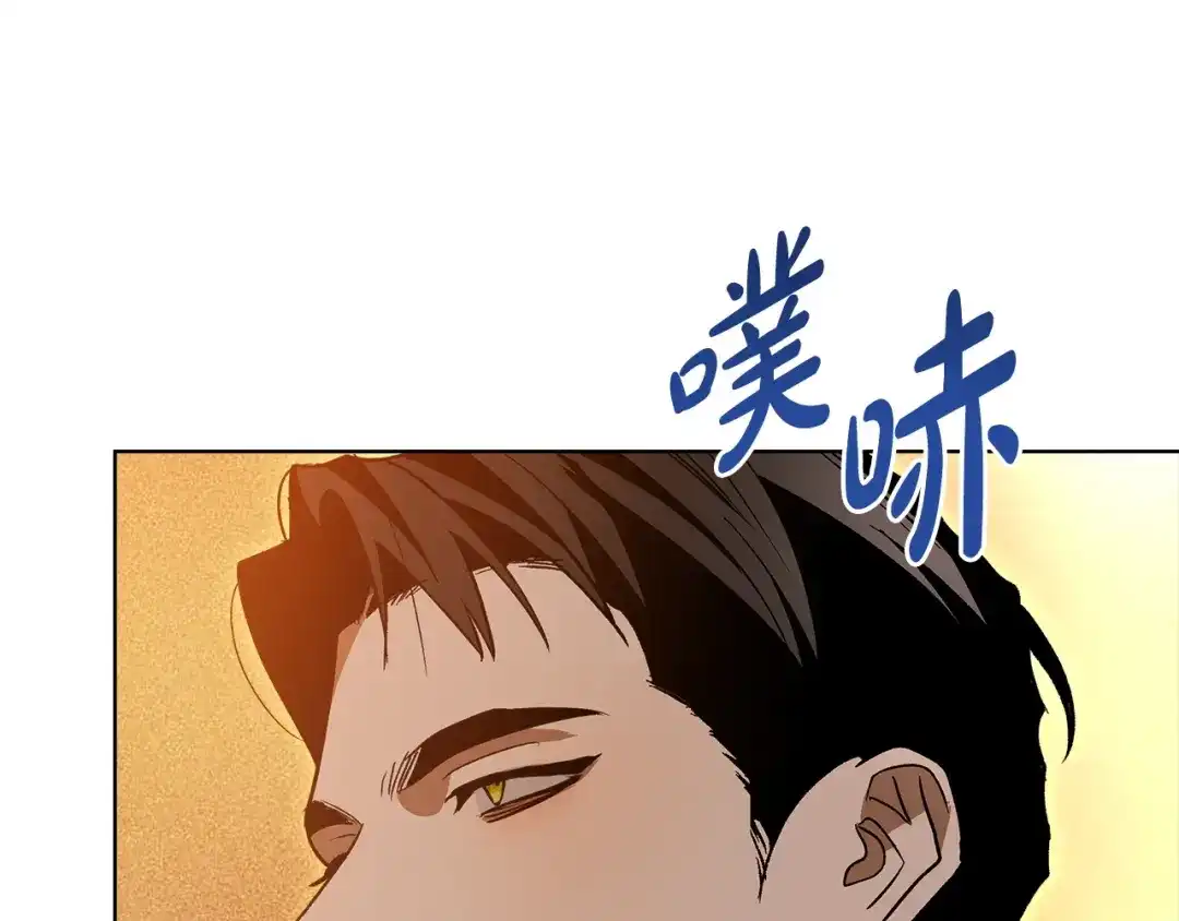 《绝对阈》第6话 跟踪狂 第154页