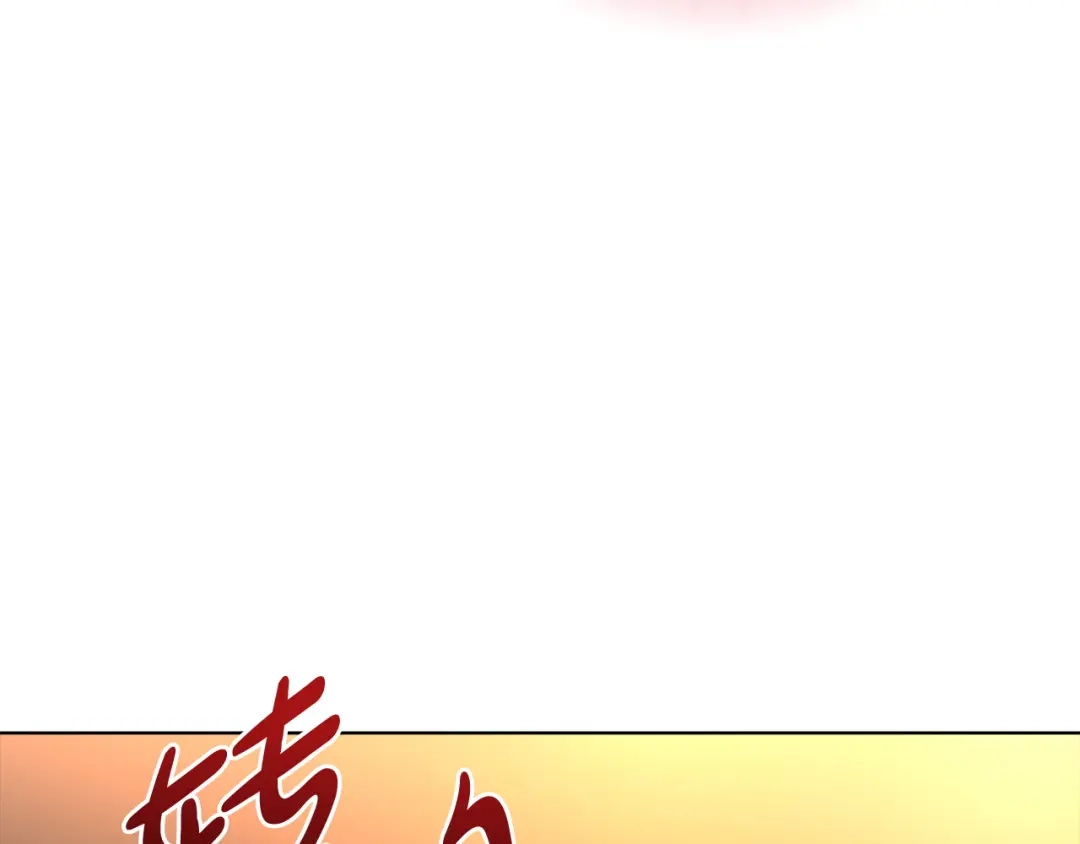《绝对阈》第6话 跟踪狂 第197页