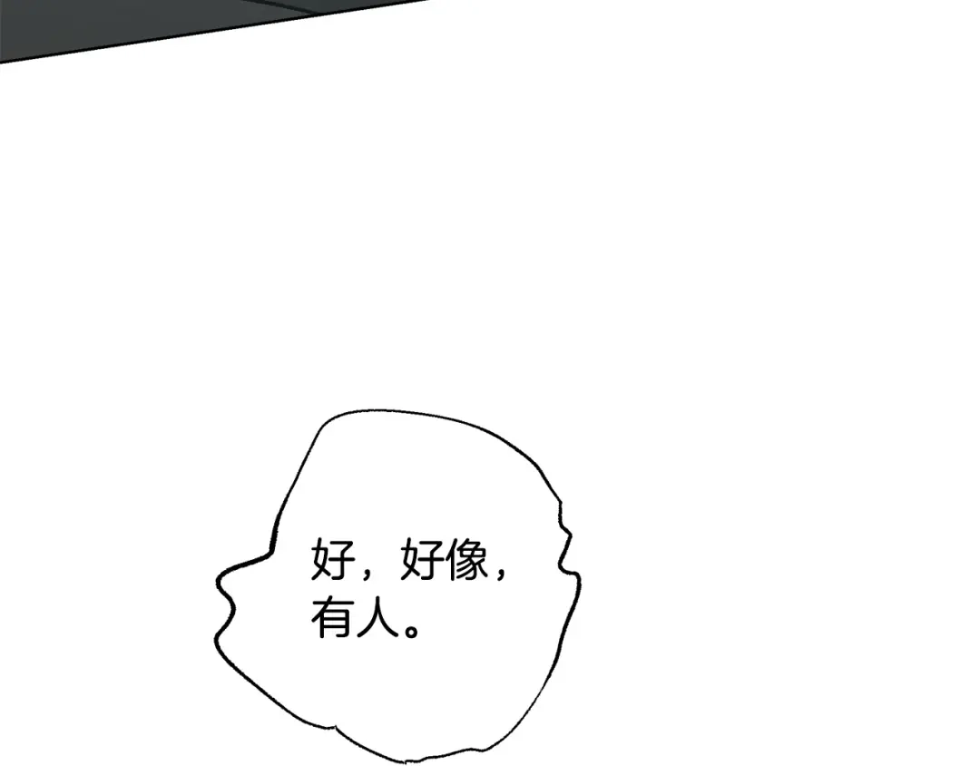 《绝对阈》第6话 跟踪狂 第48页