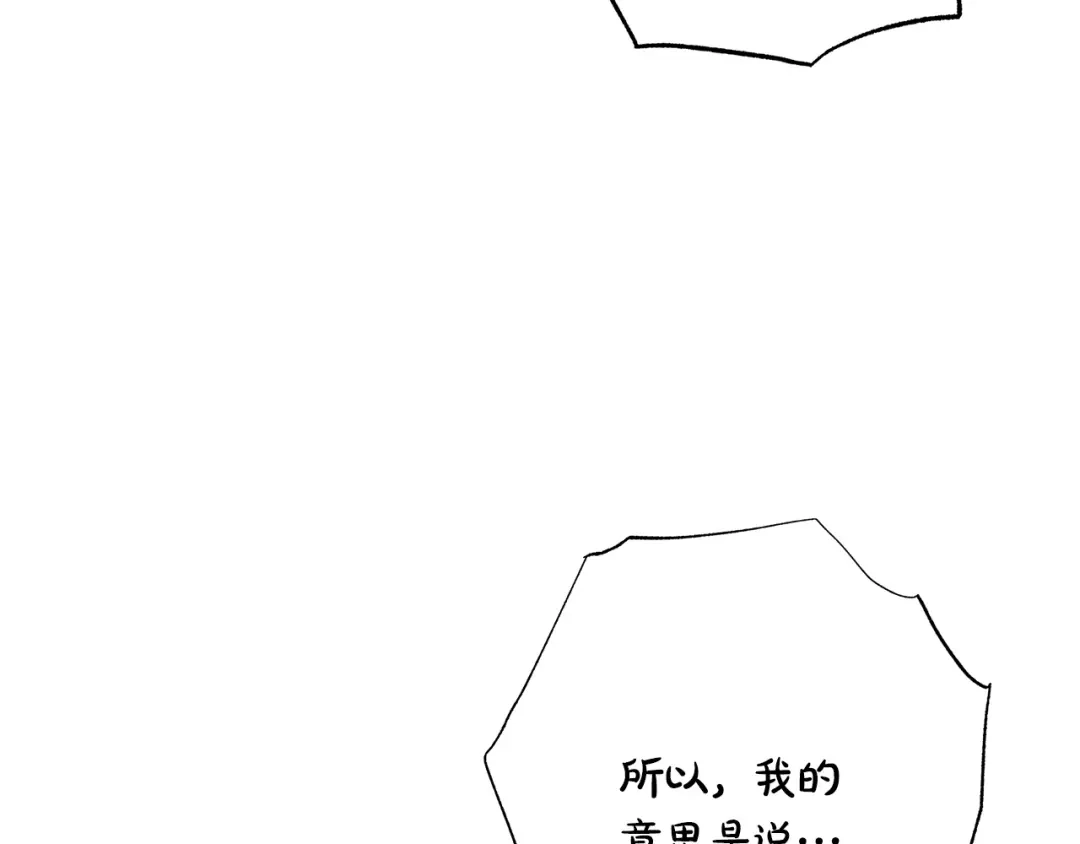《绝对阈》第6话 跟踪狂 第133页