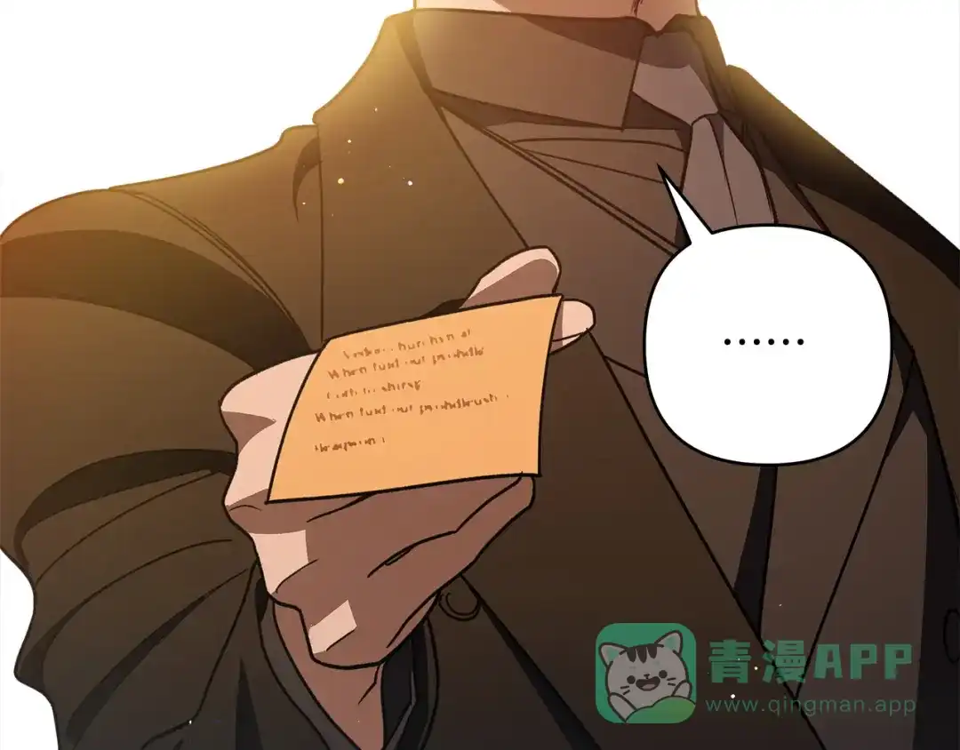 《绝对阈》第6话 跟踪狂 第191页