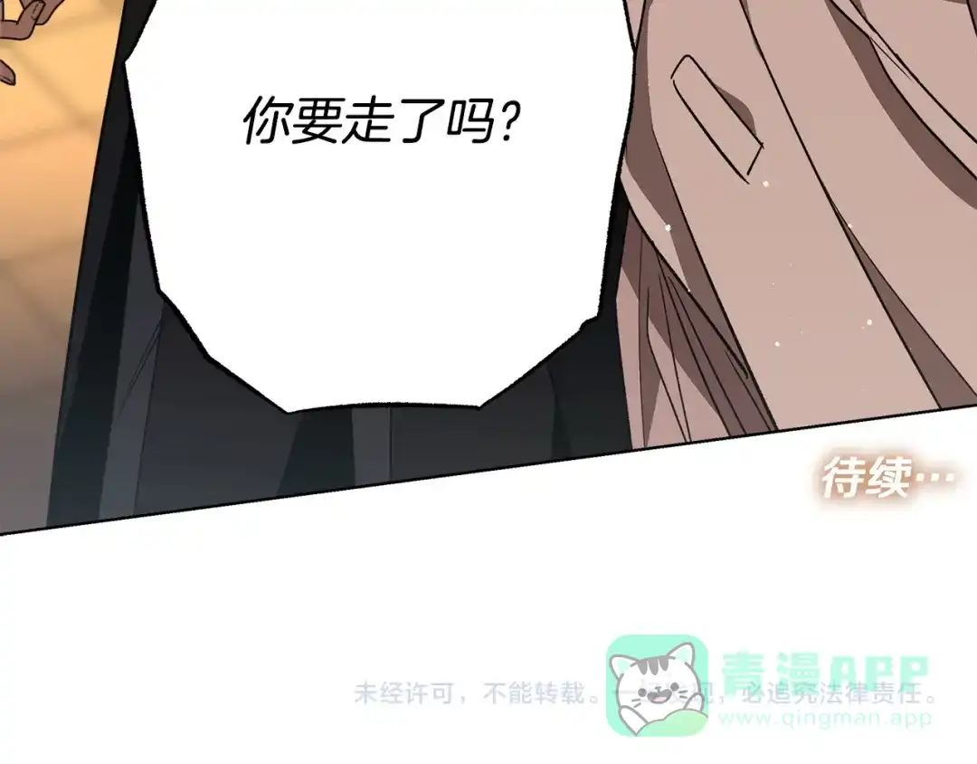 《绝对阈》第6话 跟踪狂 第206页