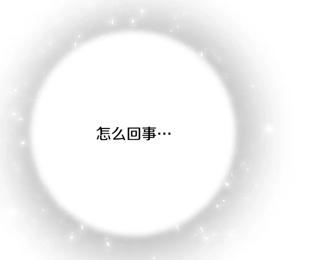 《绝对阈》第6话 跟踪狂 第65页