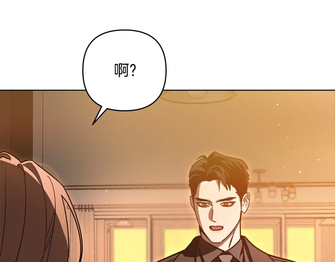 《绝对阈》第6话 跟踪狂 第85页