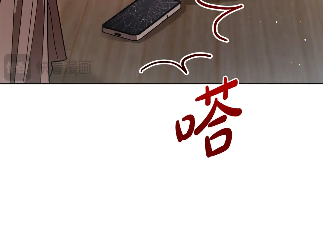 《绝对阈》第6话 跟踪狂 第114页