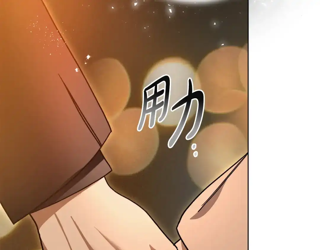 《绝对阈》第6话 跟踪狂 第67页