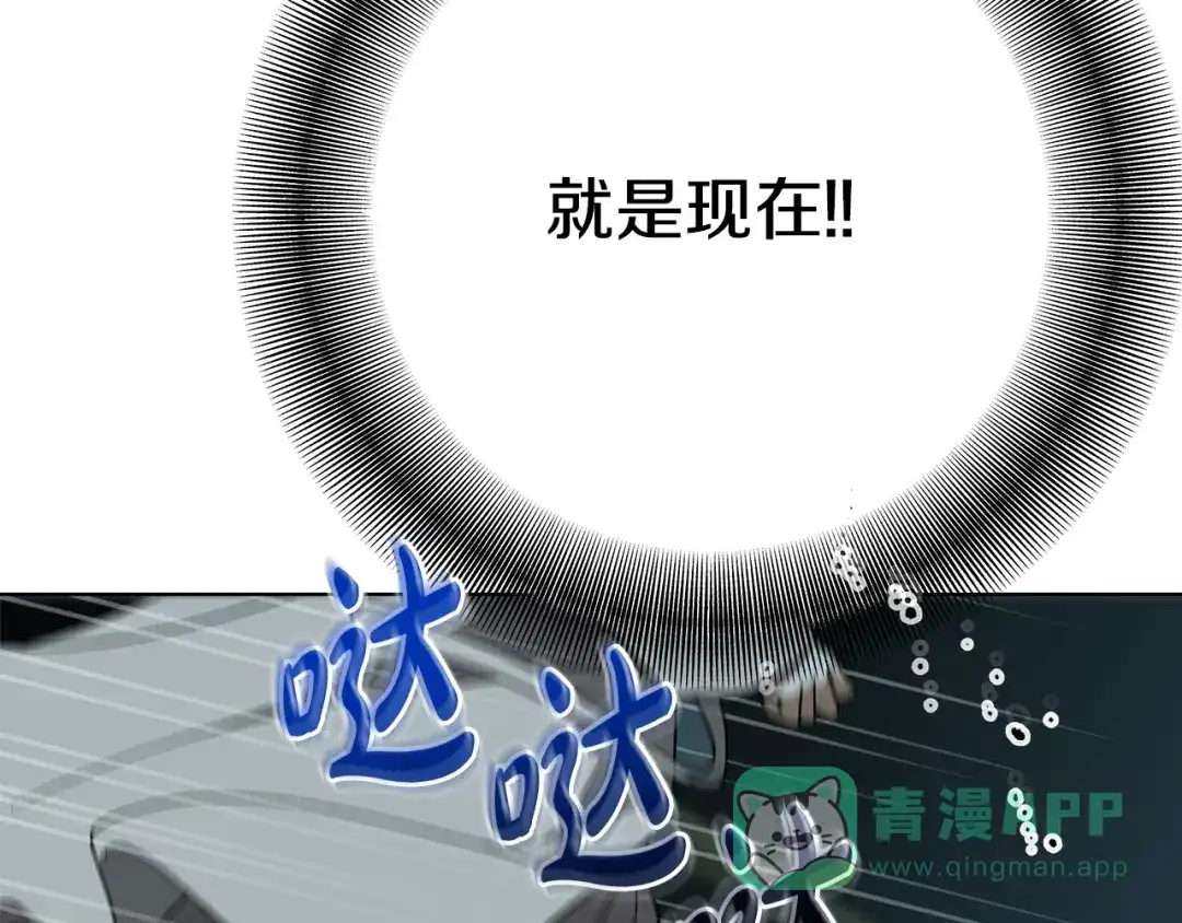 《绝对阈》第6话 跟踪狂 第21页