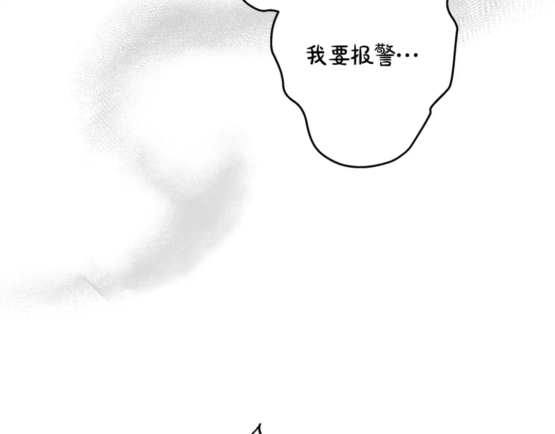 《绝对阈》第6话 跟踪狂 第112页