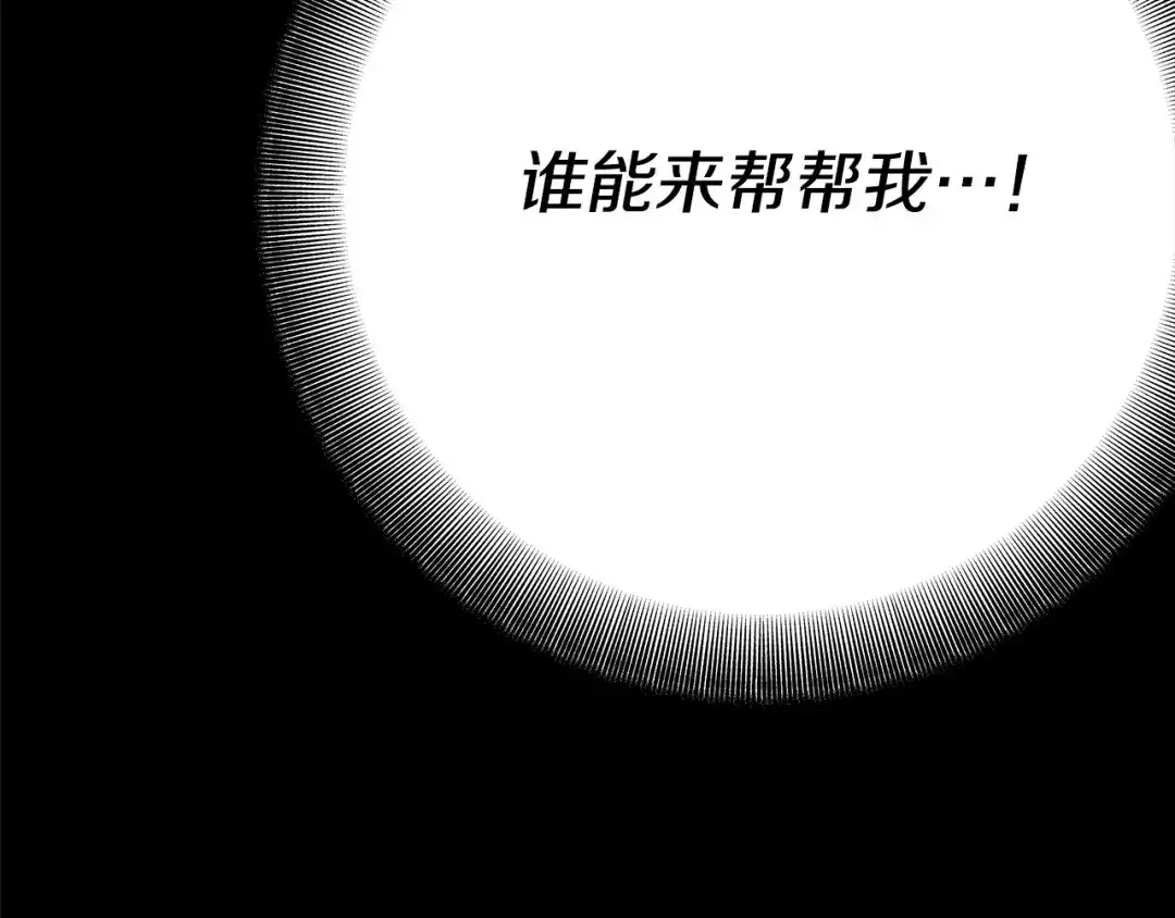 《绝对阈》第6话 跟踪狂 第35页