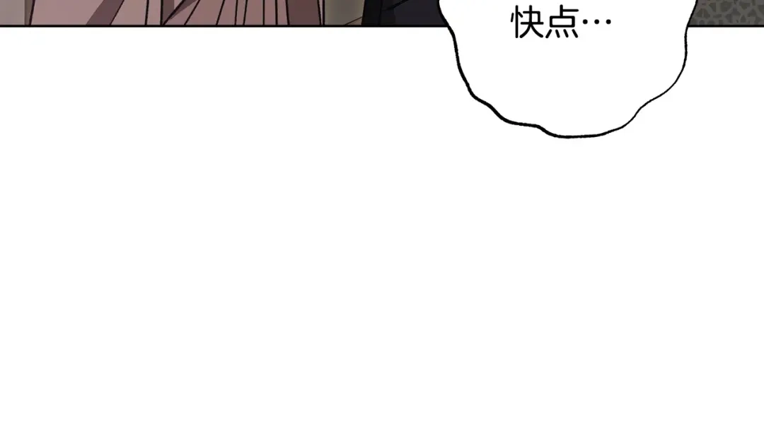 《绝对阈》第6话 跟踪狂 第140页