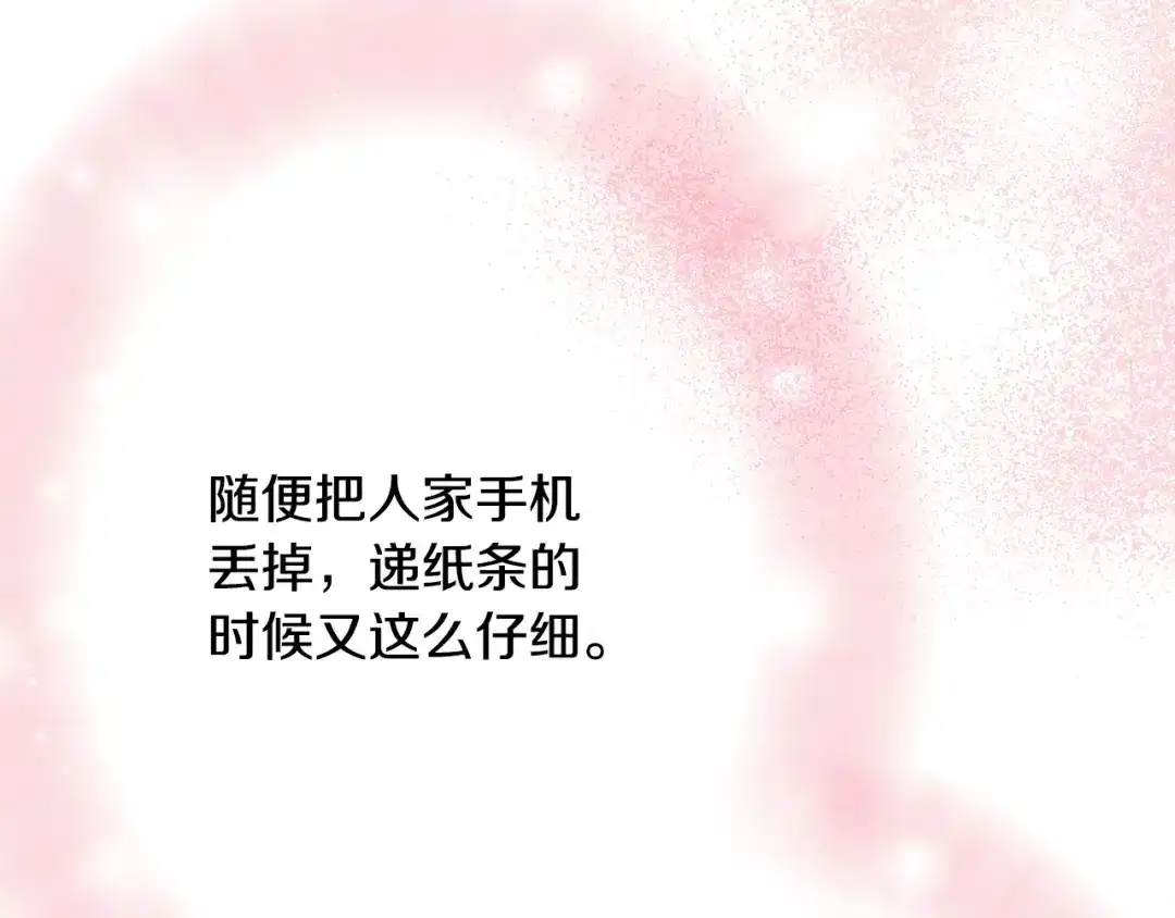 《绝对阈》第6话 跟踪狂 第195页
