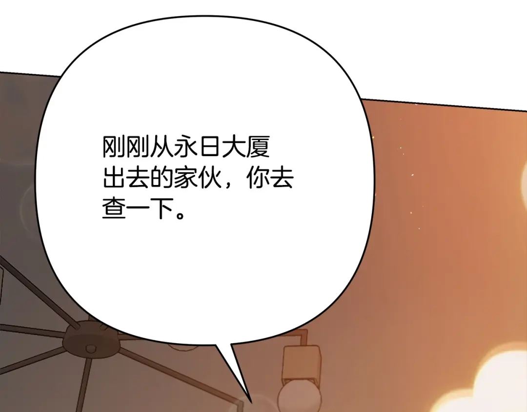 《绝对阈》第6话 跟踪狂 第163页