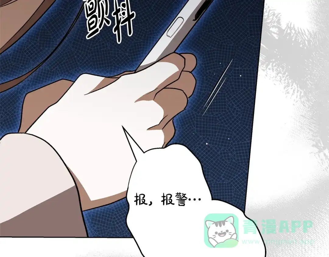 《绝对阈》第6话 跟踪狂 第111页