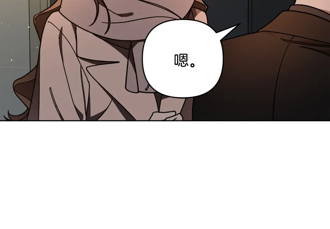 《绝对阈》第6话 跟踪狂 第107页