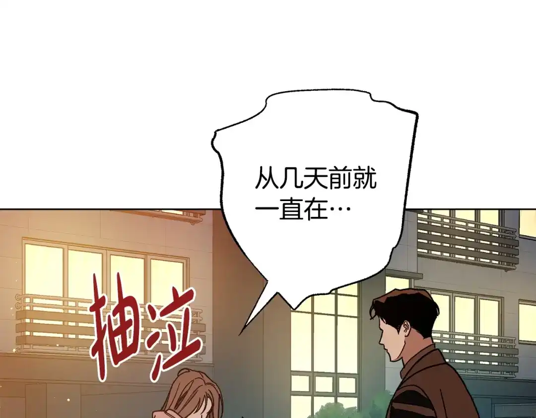 《绝对阈》第6话 跟踪狂 第49页