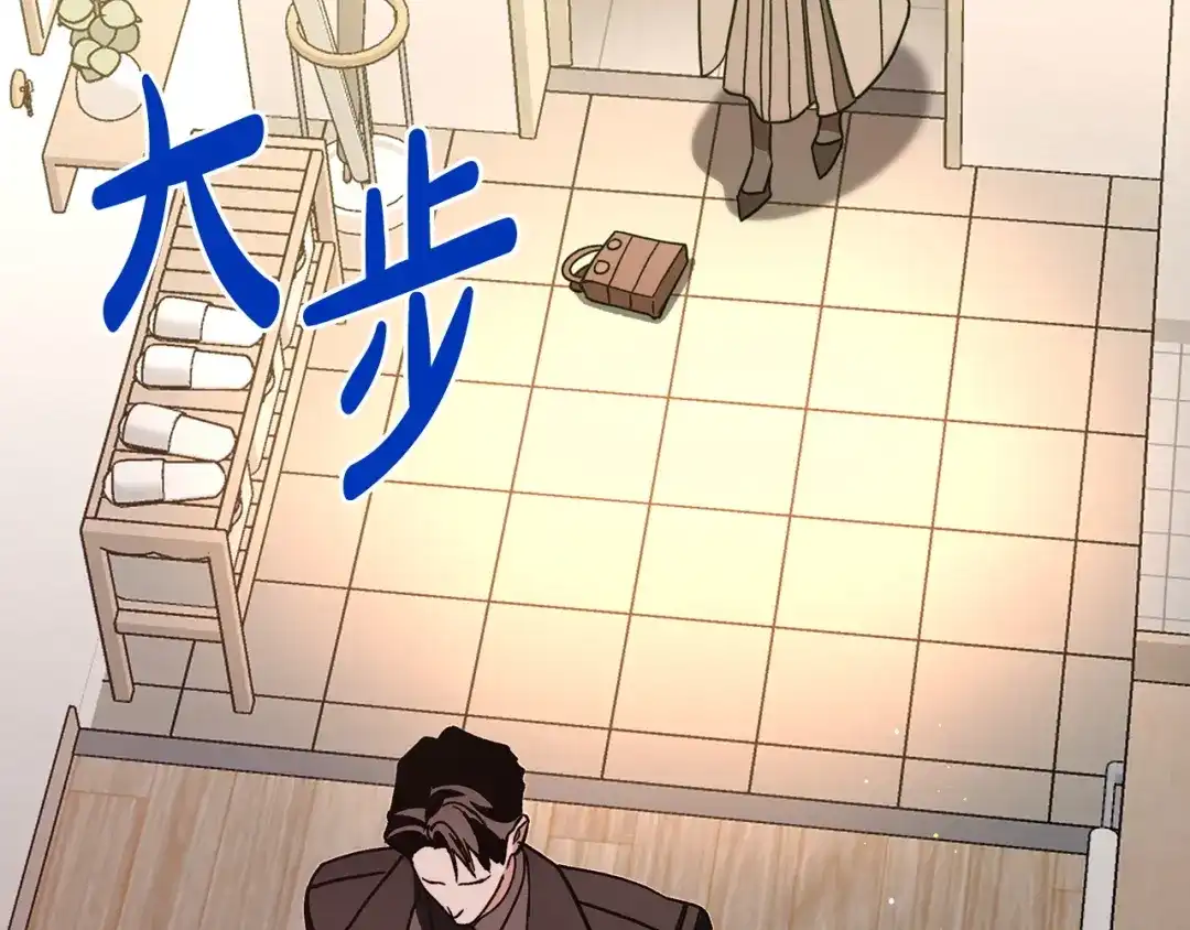 《绝对阈》第6话 跟踪狂 第77页