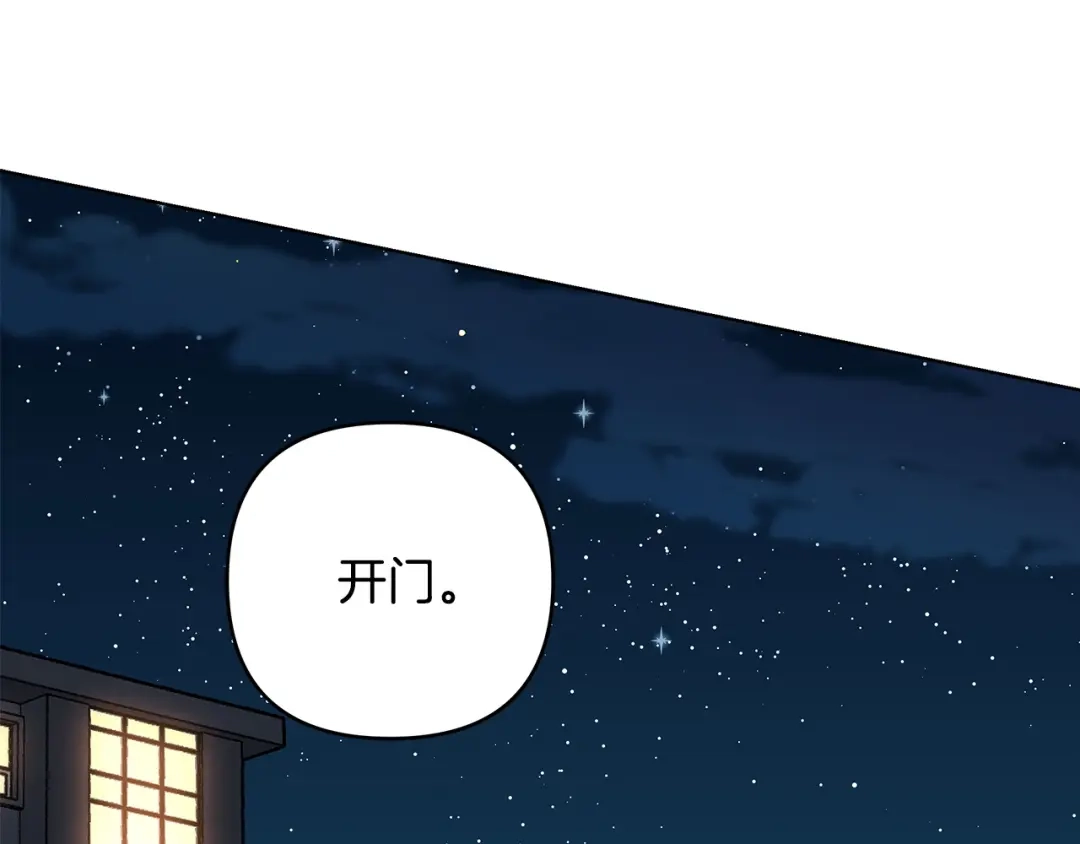 《绝对阈》第6话 跟踪狂 第72页