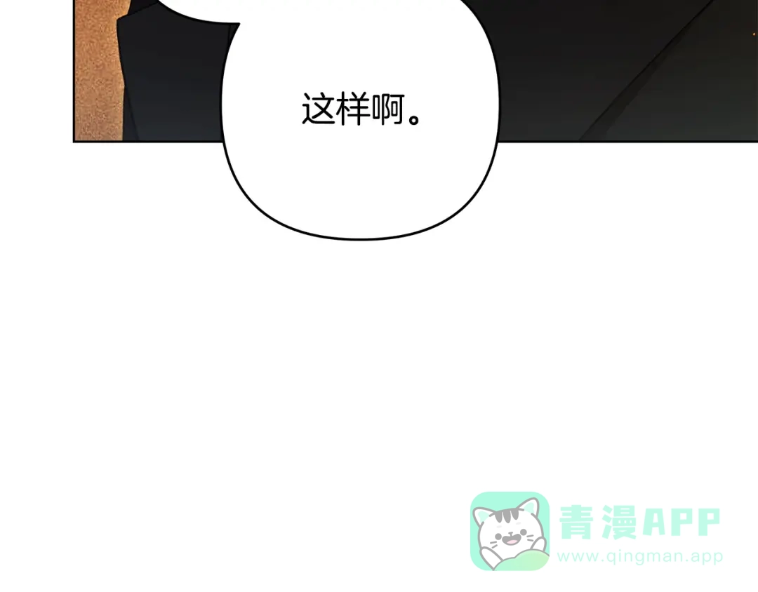 《绝对阈》第6话 跟踪狂 第156页