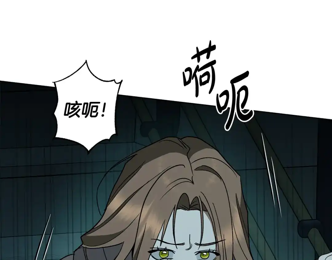 《绝对阈》第6话 跟踪狂 第29页