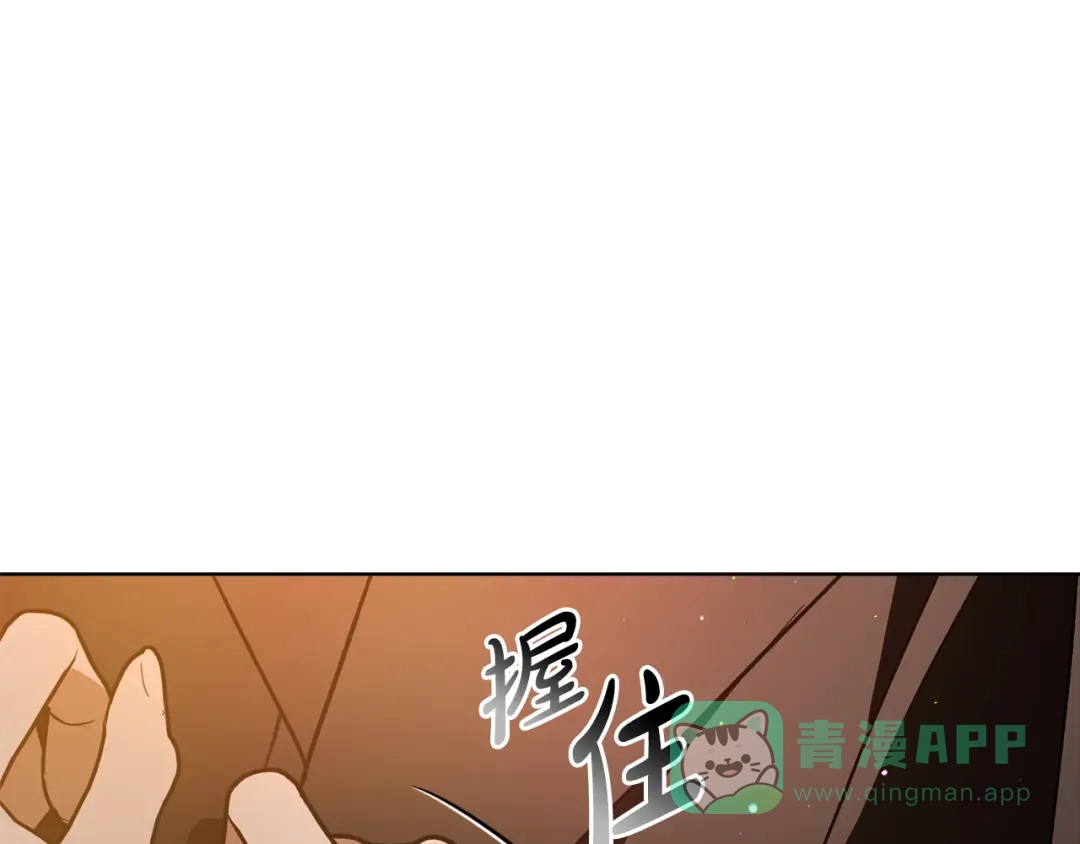 《绝对阈》第6话 跟踪狂 第56页