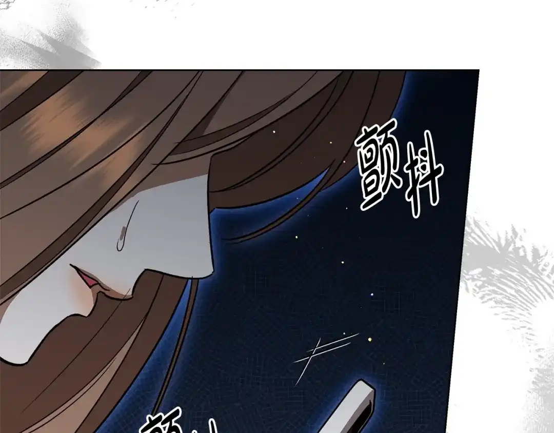 《绝对阈》第6话 跟踪狂 第110页
