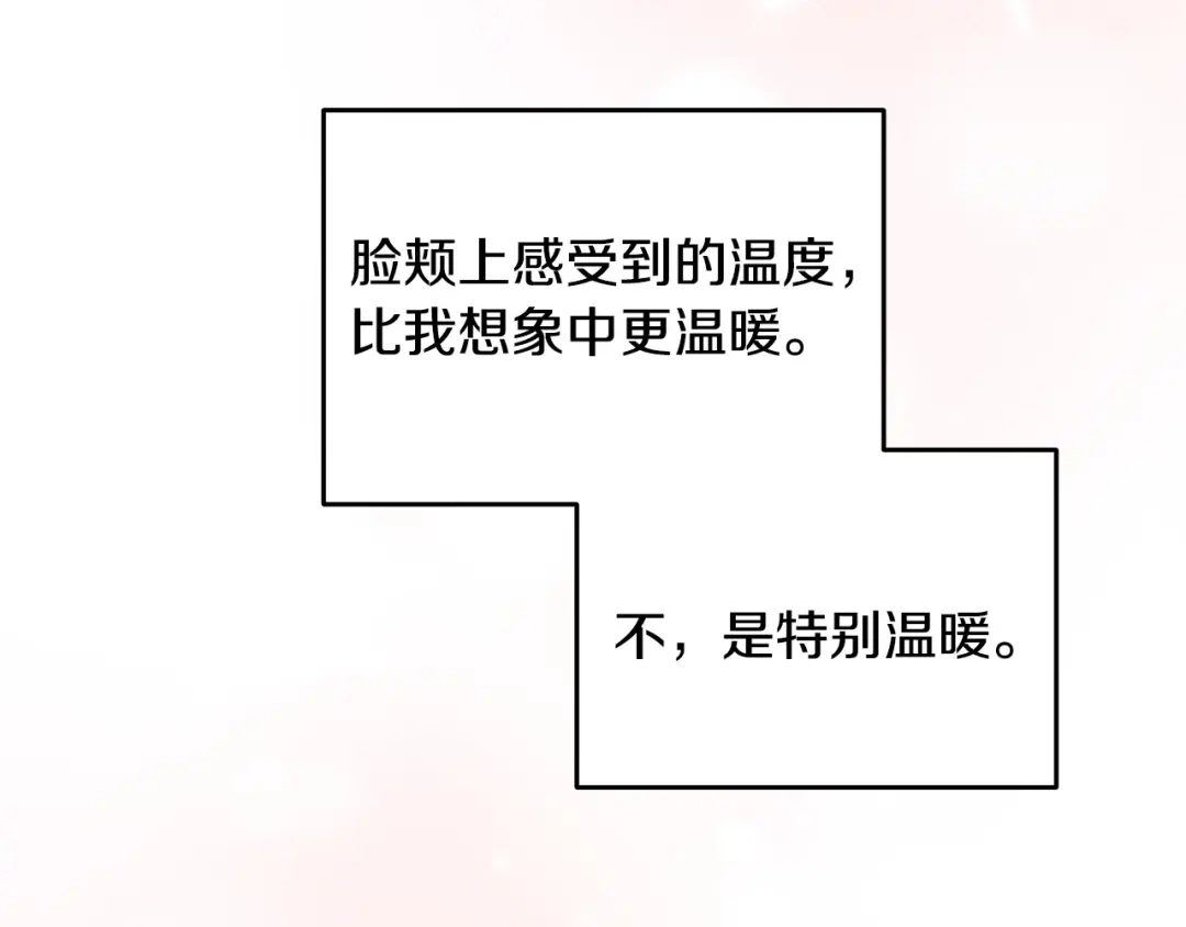 《绝对阈》第7话 能留下吗 第144页