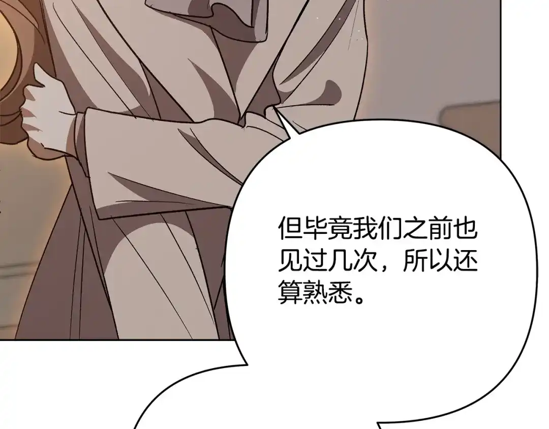 《绝对阈》第7话 能留下吗 第87页