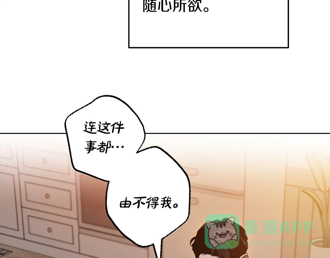 《绝对阈》第7话 能留下吗 第131页