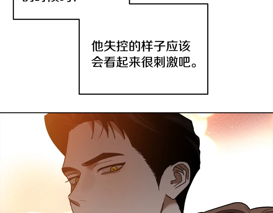 《绝对阈》第7话 能留下吗 第160页
