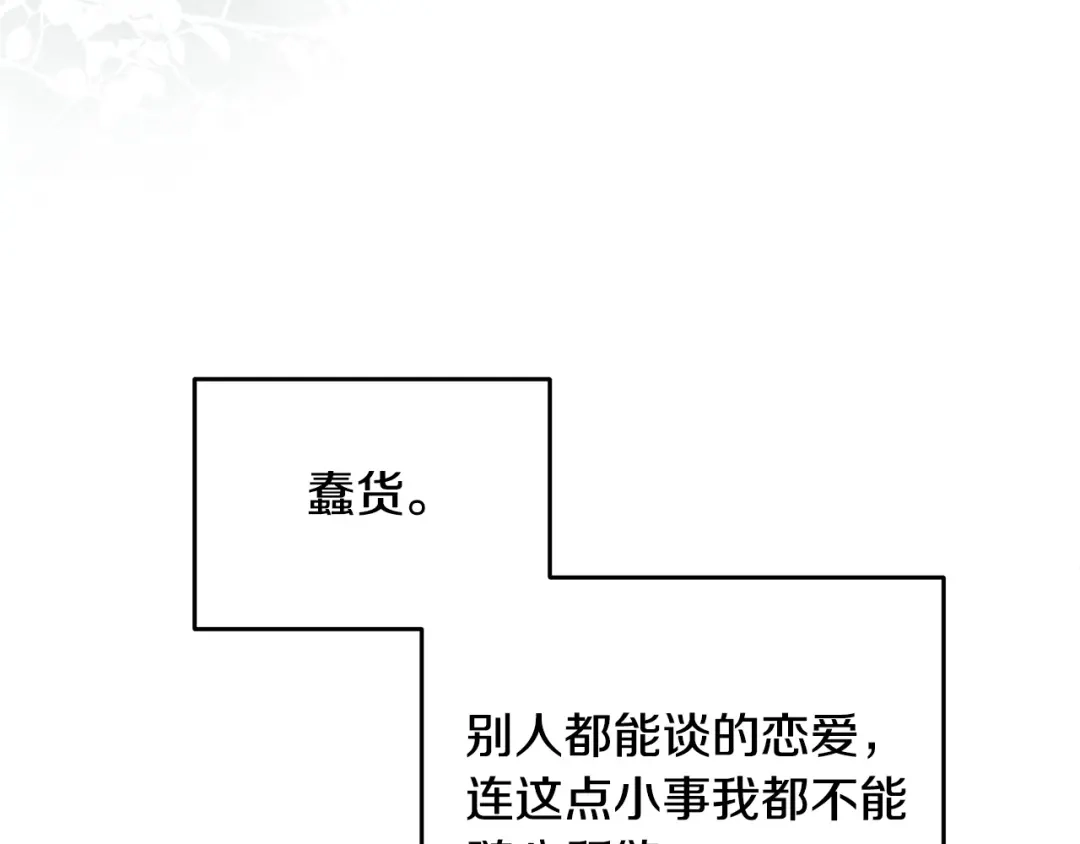 《绝对阈》第7话 能留下吗 第130页