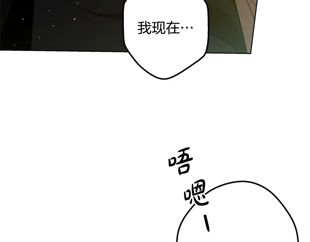 《绝对阈》第7话 能留下吗 第152页