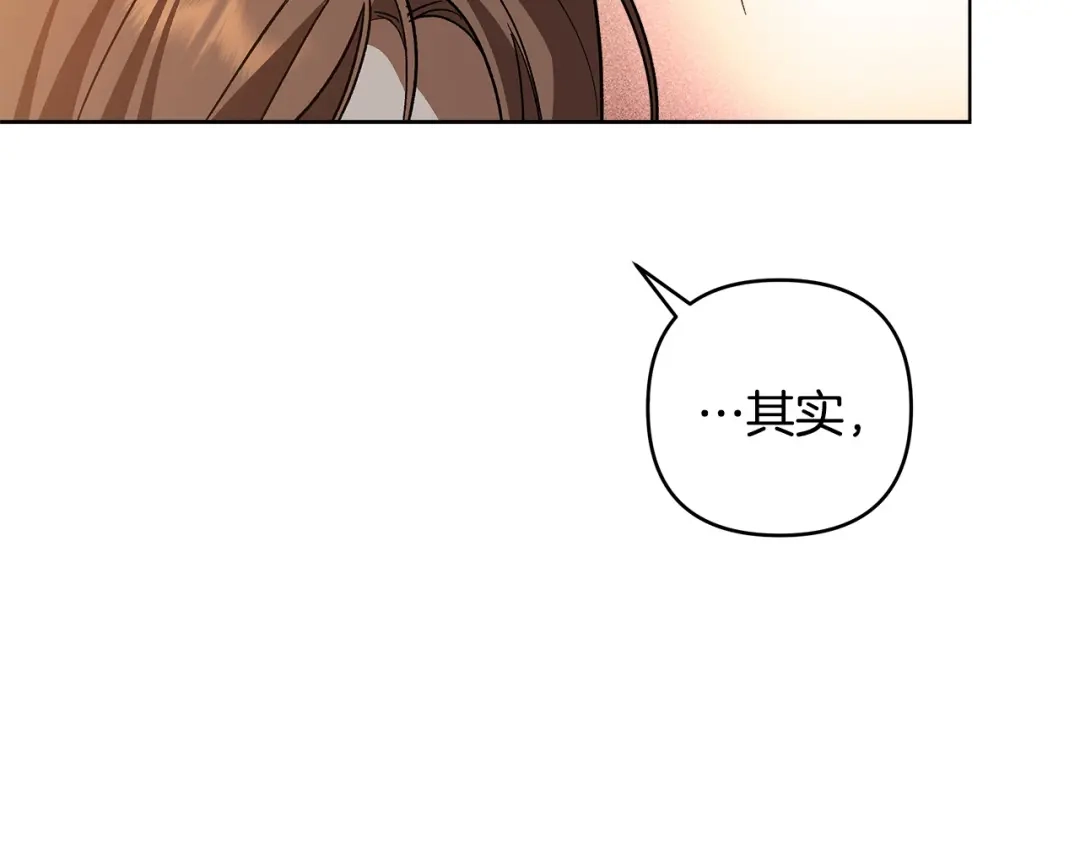 《绝对阈》第7话 能留下吗 第75页
