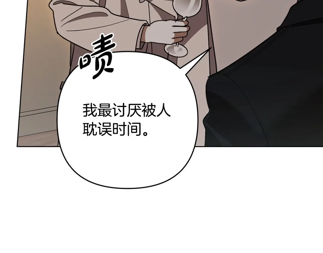 《绝对阈》第7话 能留下吗 第69页