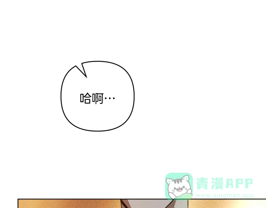 《绝对阈》第7话 能留下吗 第41页